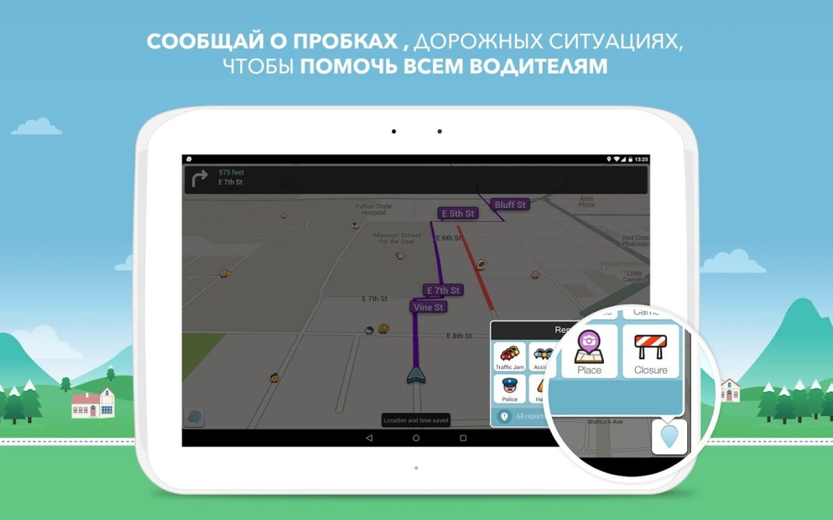 waze навигатор
