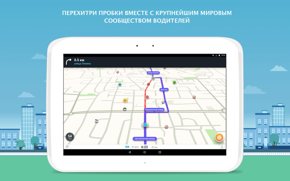 waze навигатор для андроид
