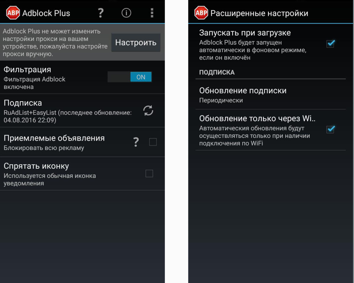 adblock plus для андроид
