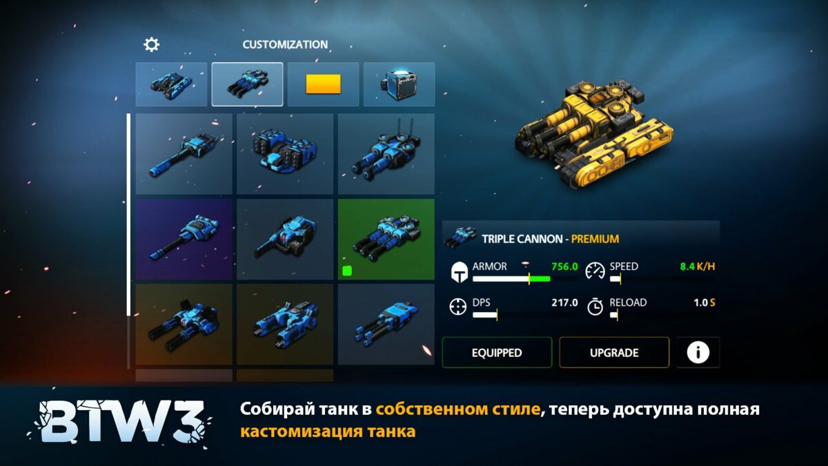 block tank wars 3 много денег
