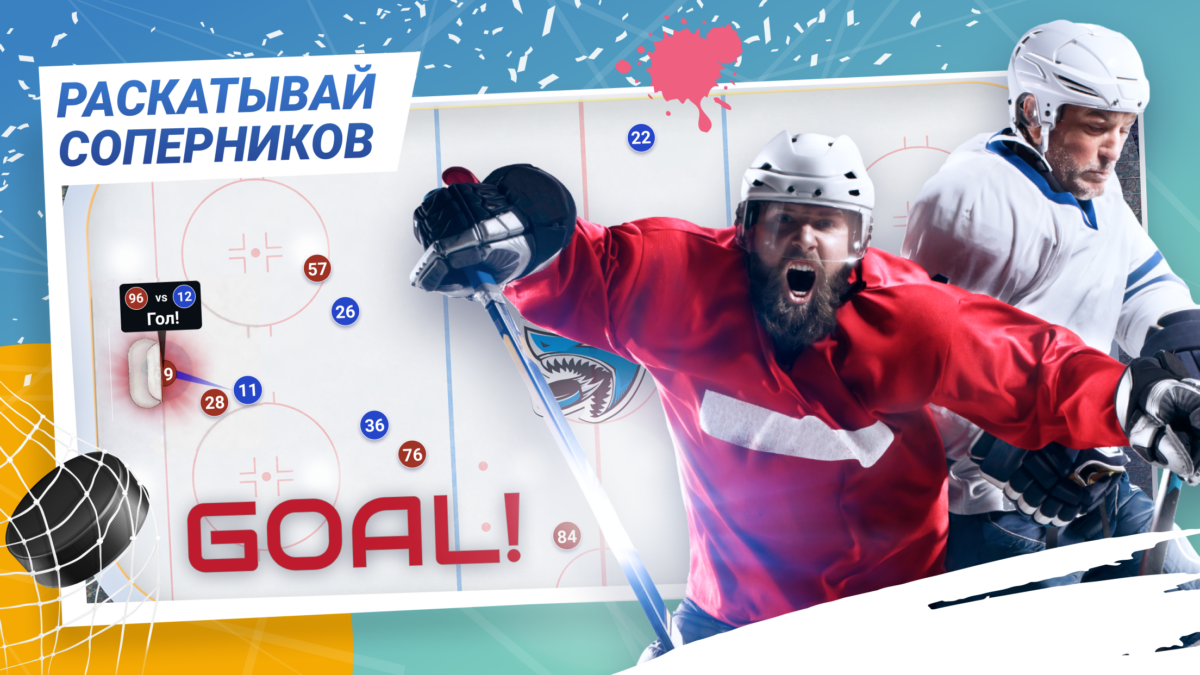 big 6 hockey manager скачать
