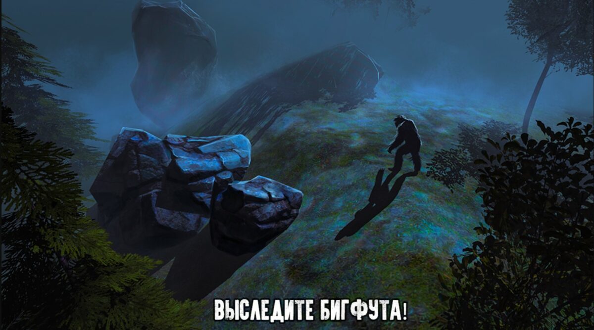 скачать bigfoot hunt simulator online
