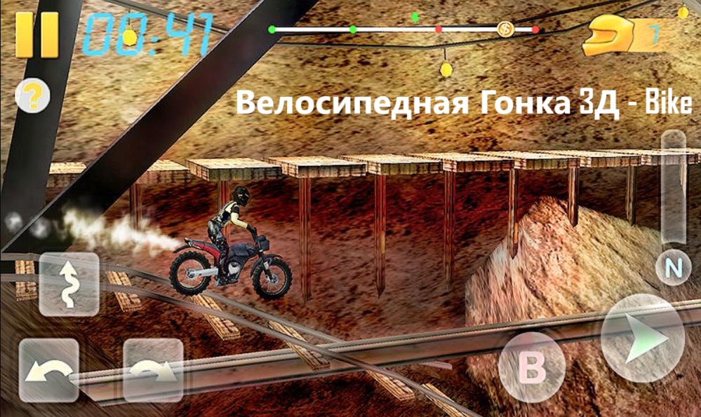 Велосипедная Гонка 3Д - Bike