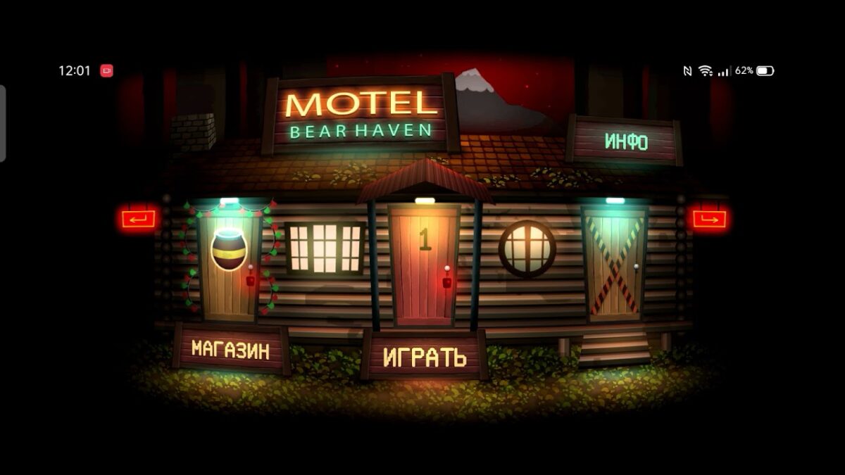 игра выжить в мотеле медведей игра выжить в мотеле медведей