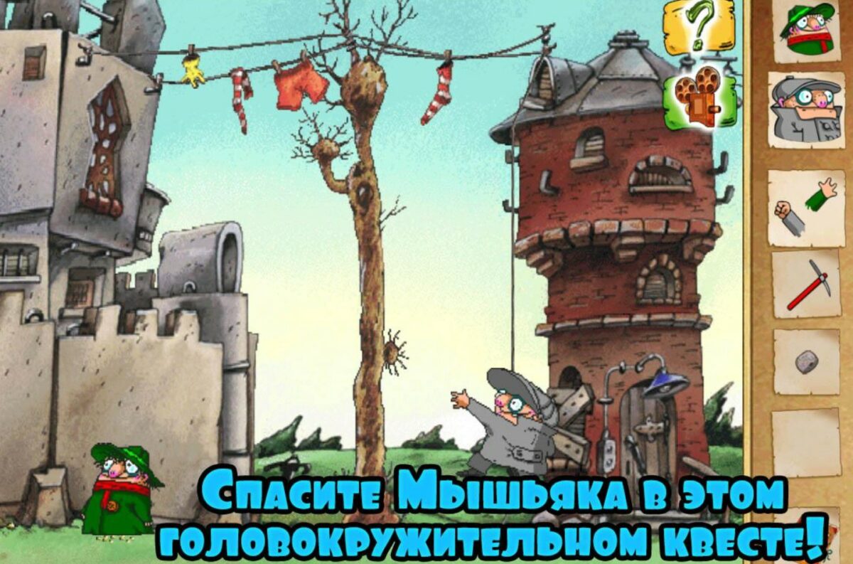 братья пилоты 2 прохождение
