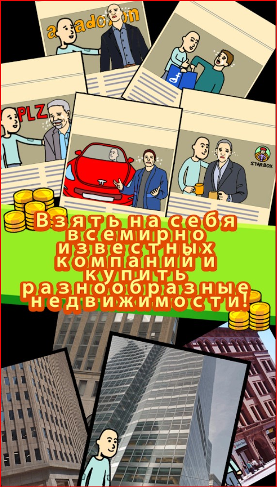 скачать взлом нищая жизнь скачать взлом нищая жизнь