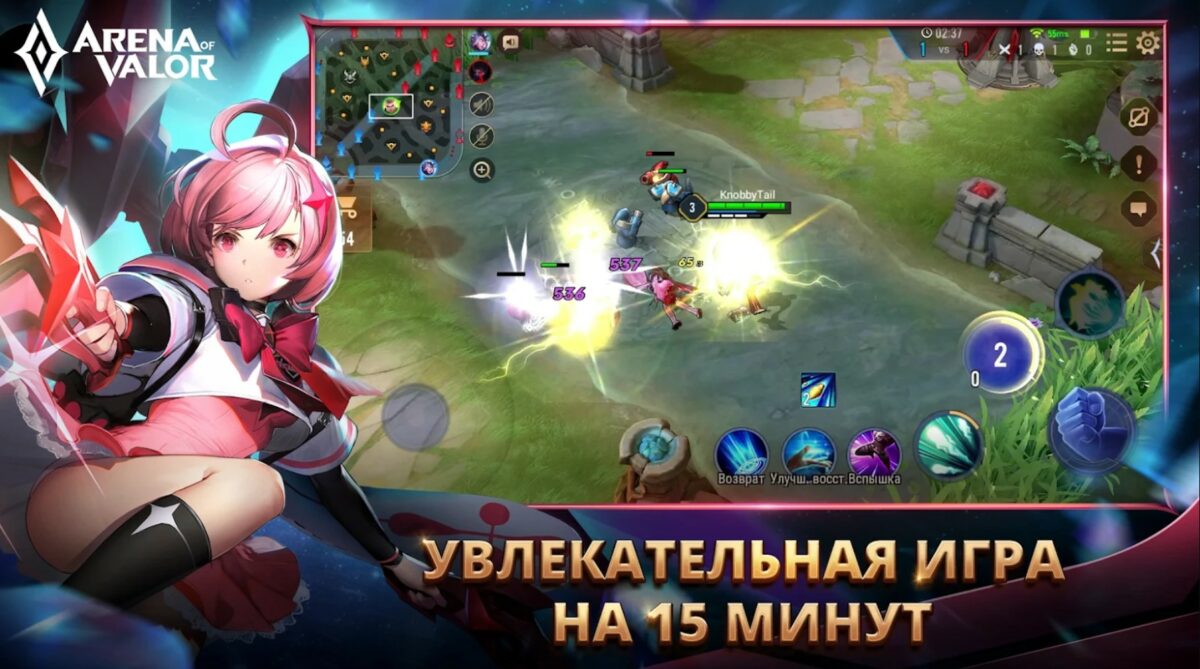 arena of valor скачать
