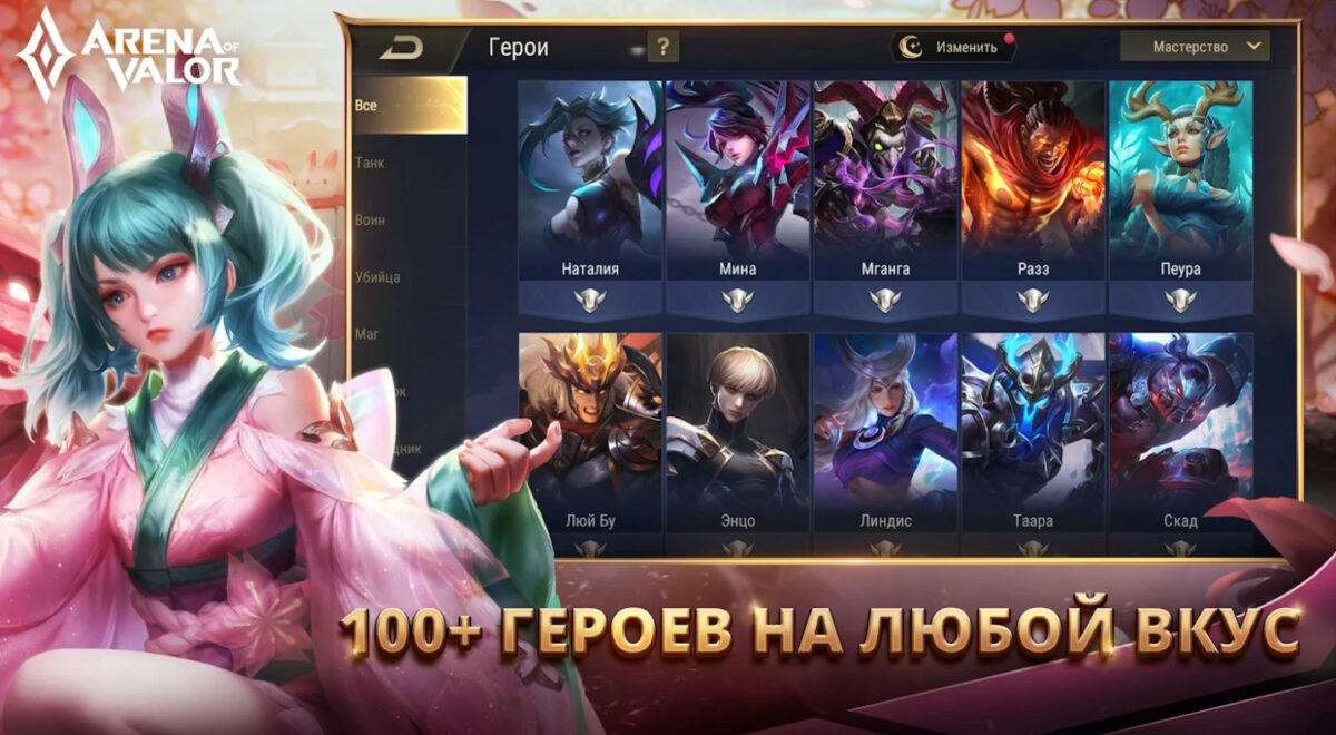 arena of valor скачать на андроид
