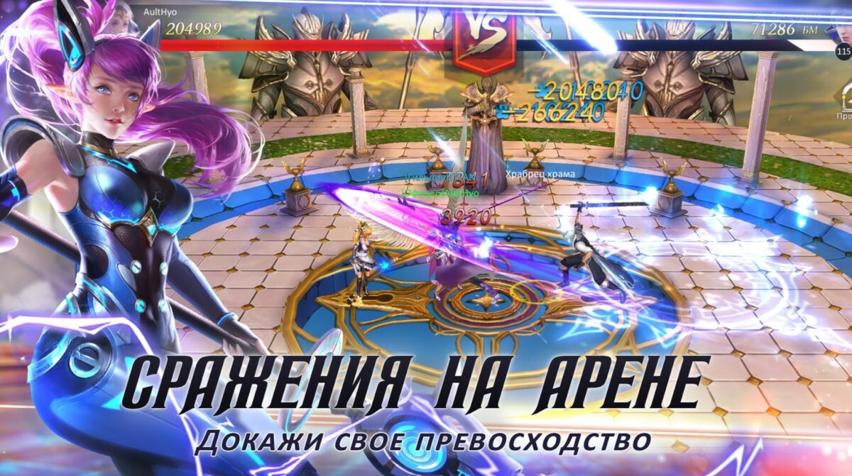 angels realm подарочные коды
