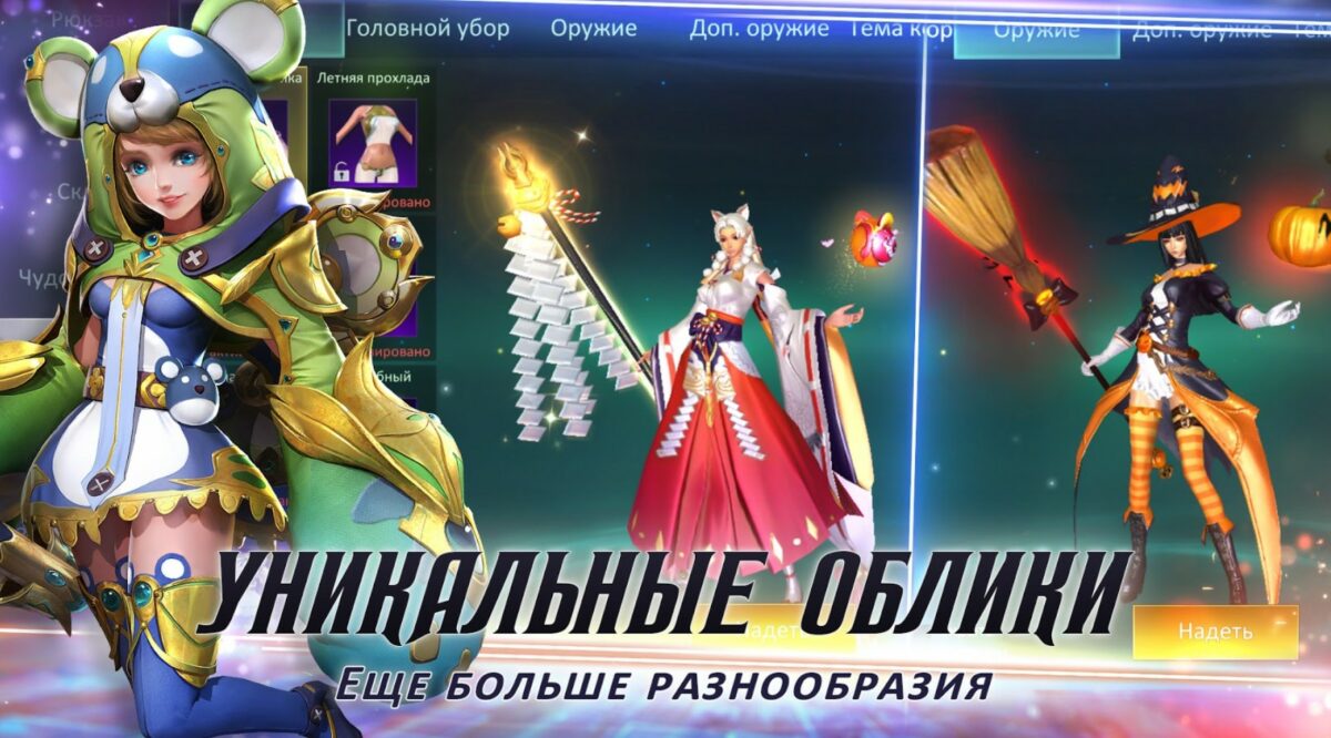 angels realm промокоды
