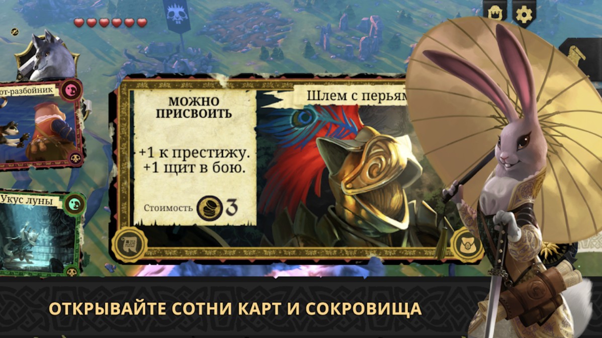 armello скачать armello скачать