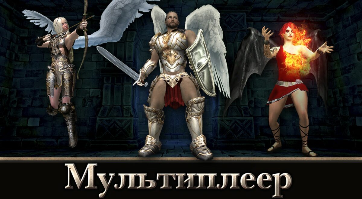 angel sword скачать
