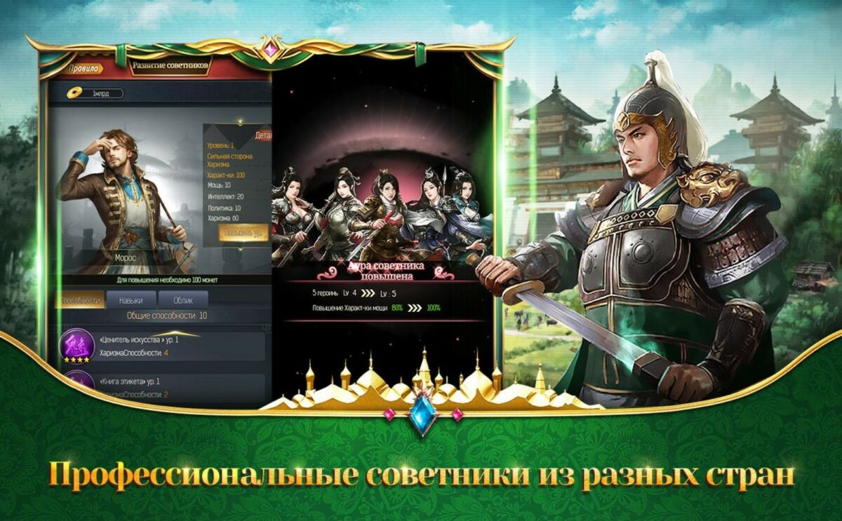 верховный мандарин скачать
