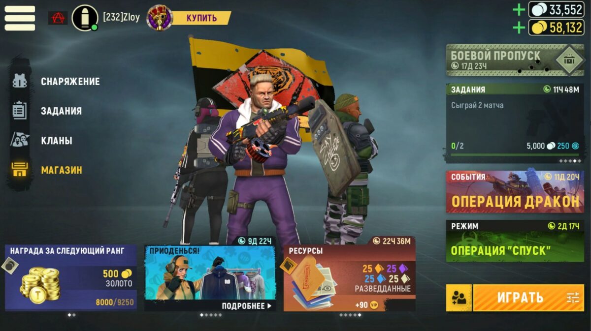 скачать tacticool
